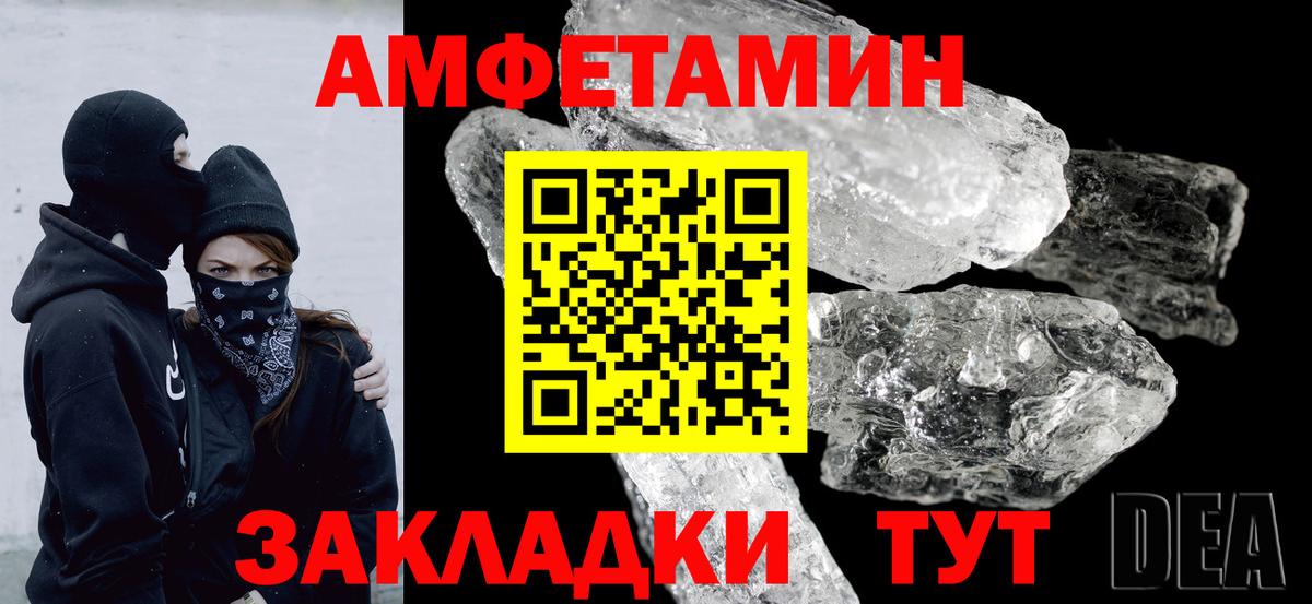 АМФЕТАМИН 98% Зима