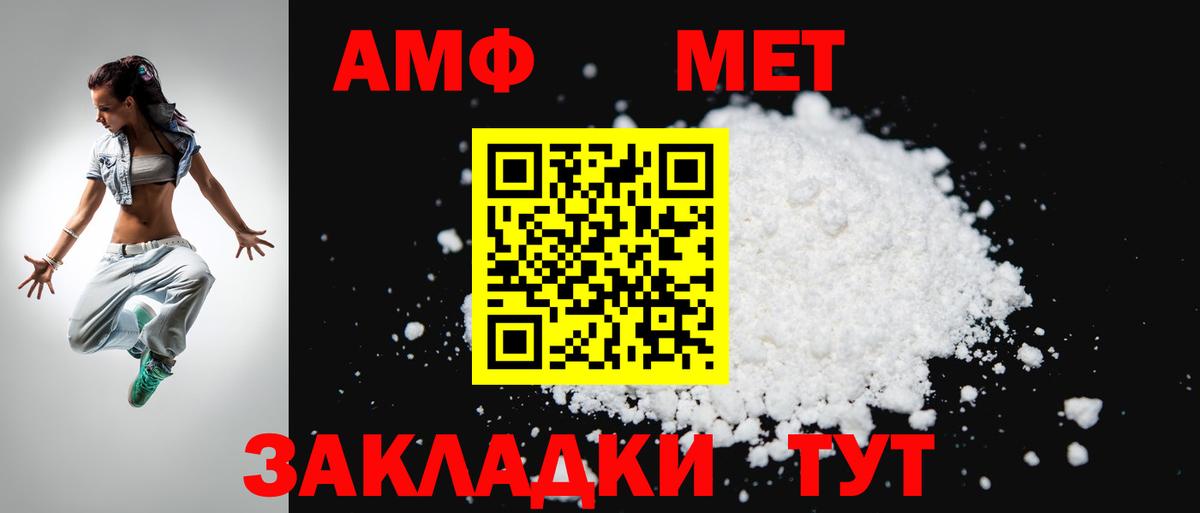 АМФ  Вход с VPN  Зима  кракен зеркало  Амфетамин 98% 