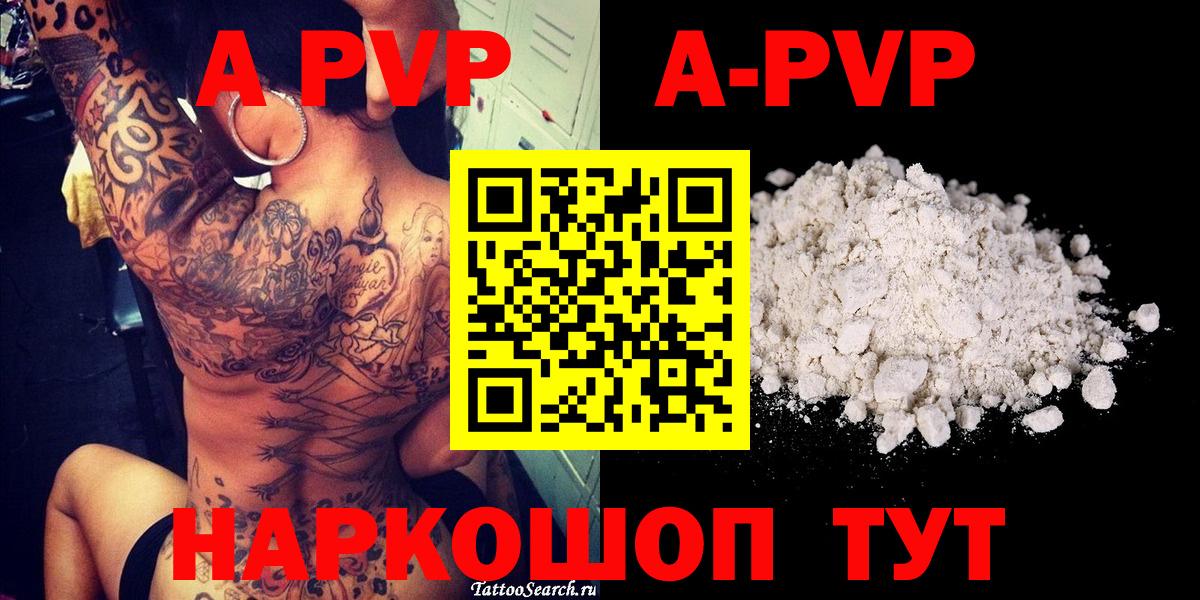 Зима  Alpha-PVP мука  APVP крисы CK  наркота  Alfa_PVP мука  Вход с VPN 