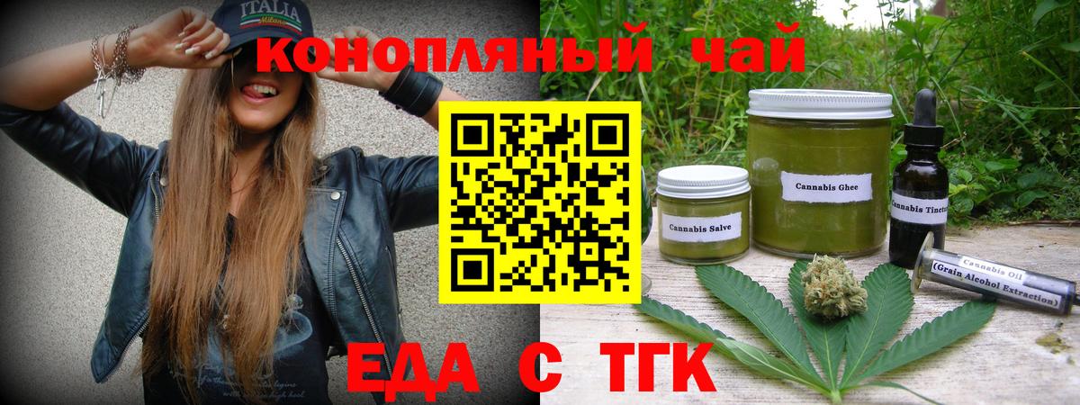 Зима  Cannafood марихуана  Вход с VPN 