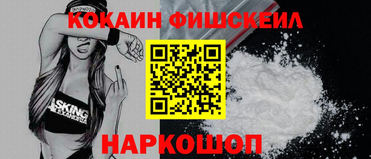 Зима  Кокаин VHQ  COCAIN 99%  Вход с VPN 