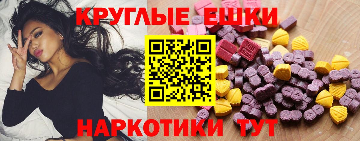 Зима  Ecstasy  Ecstasy Punisher  Вход с VPN  Экстази таблы 