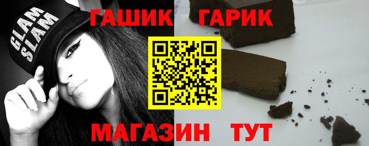 ГАШИШ убойный  Вход с VPN  Зима  Гашиш VHQ 