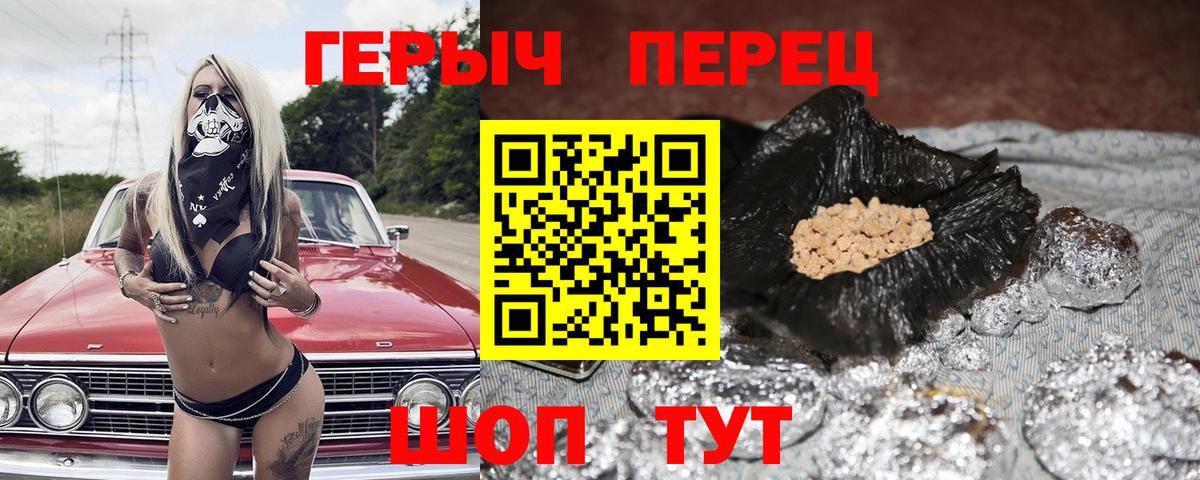 ГЕРОИН Heroin Зима