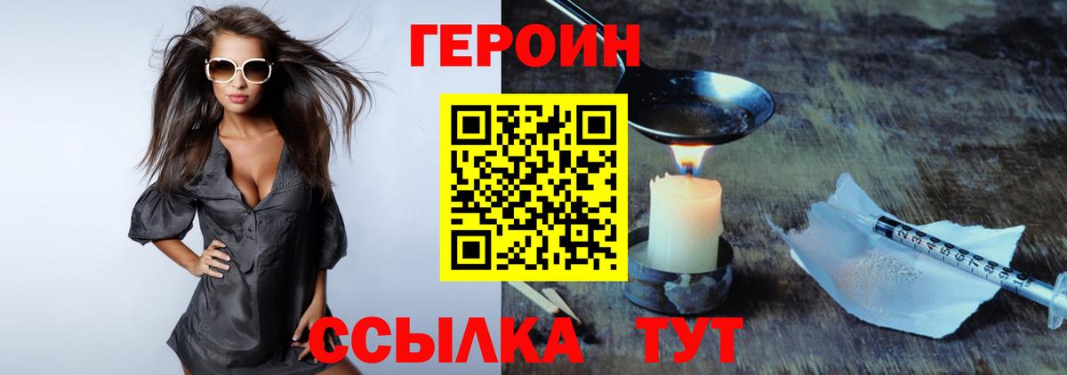 Зима  Героин  Вход с VPN  ГЕРОИН хмурый 