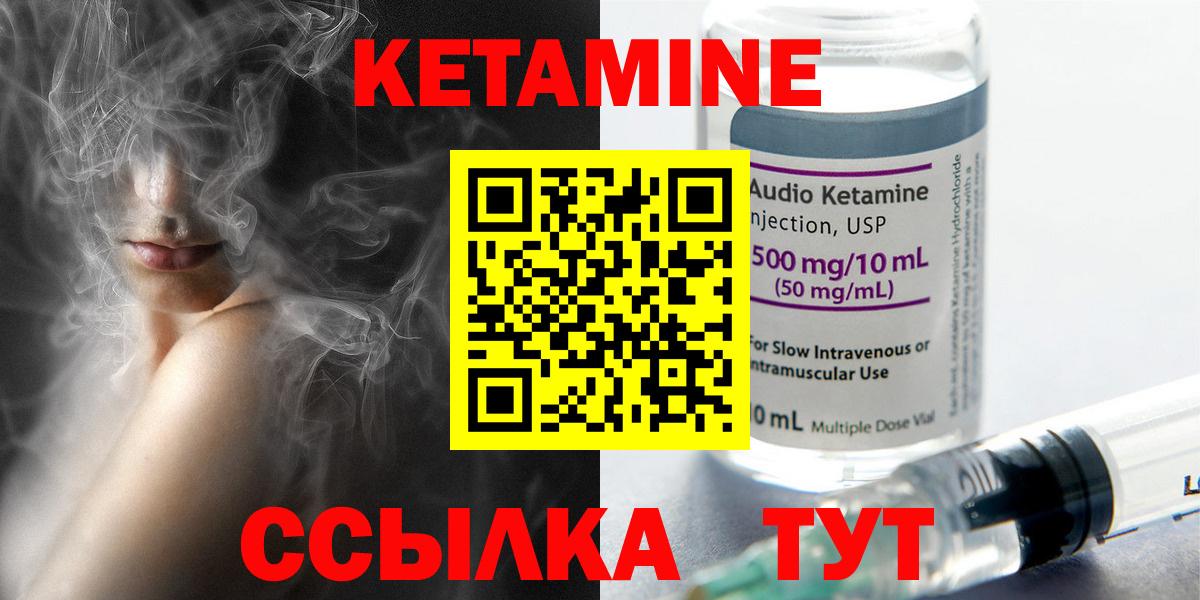 Кетамин VHQ Зима
