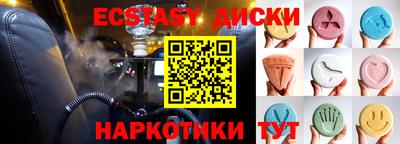 эйфоретик Бийск