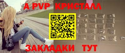 эйфоретик Бийск