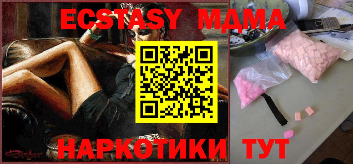 MDMA Molly Зима