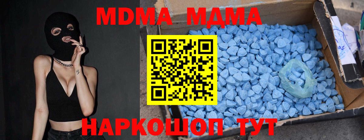 MDMA молли  MDMA молли  Зима  Вход с VPN 