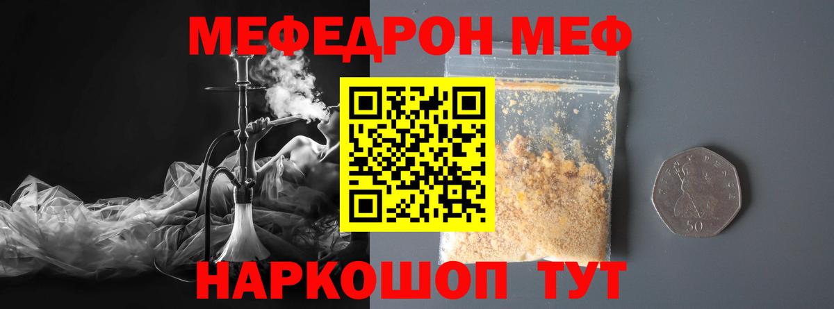 наркота  МЯУ-МЯУ мука  Меф  Вход с VPN  Зима 