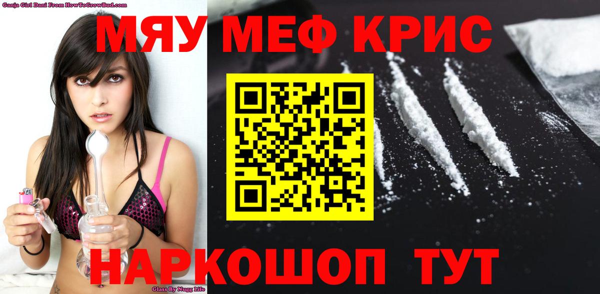 Меф мука Зима