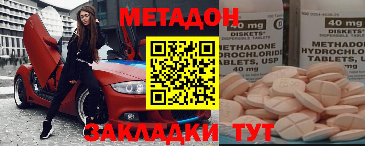 Метадон VHQ Зима