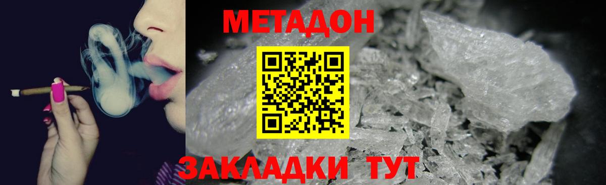 ОМГ ОМГ маркетплейс  Вход с VPN  Зима  МЕТАДОН белоснежный 