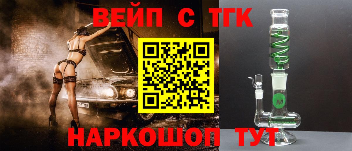 купить  цена  ТГК вейп  Вход с VPN  Зима 
